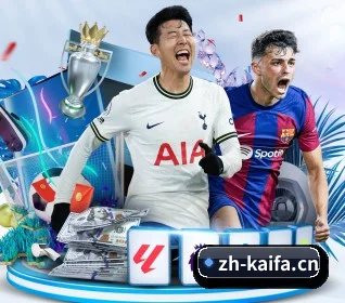 凯发娱乐 APP 界面（Kaifa）